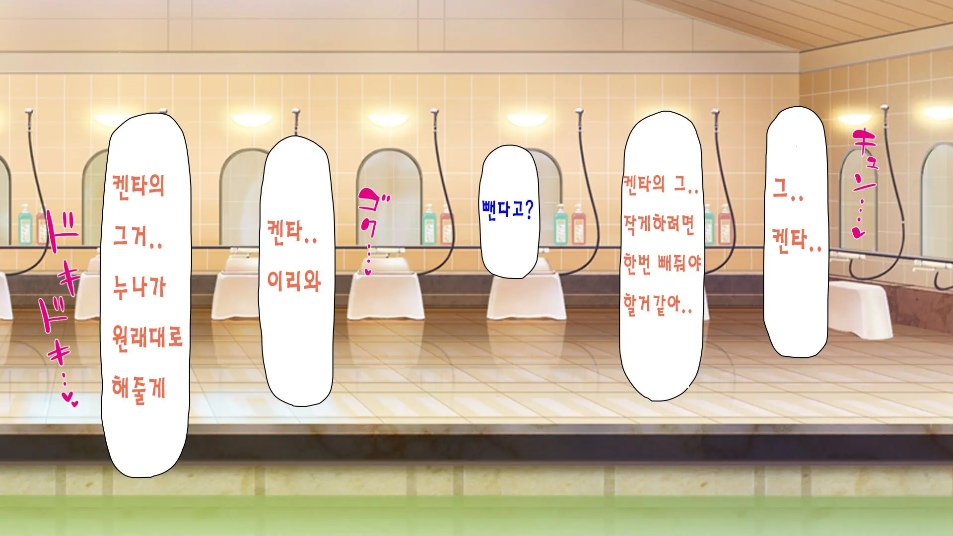 Sentou De Onee-San-Tachi Ni Ecchi Na Itazura O Sarechau Boku | 목욕탕에서 누나들에게 야한 장난을 당하면